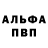 Alpha-PVP СК Spencer Wyatt