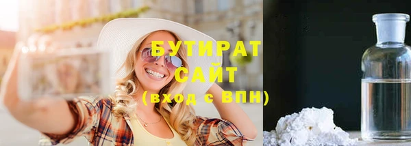 бутират Алексин