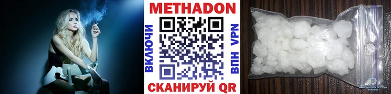 МЕТАДОН кристалл  Орехово-Зуево 